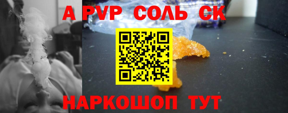 Янаул  А ПВП крисы CK  Вход с VPN  А ПВП СК  Alpha-PVP VHQ 