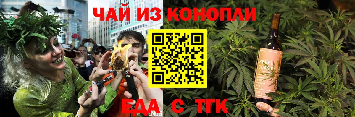 Янаул  Cannafood конопля  Вход с VPN 