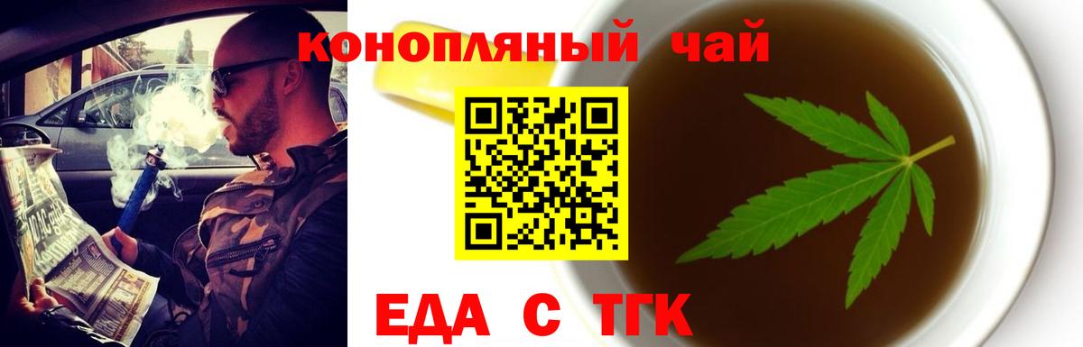 Canna-Cookies марихуана Янаул