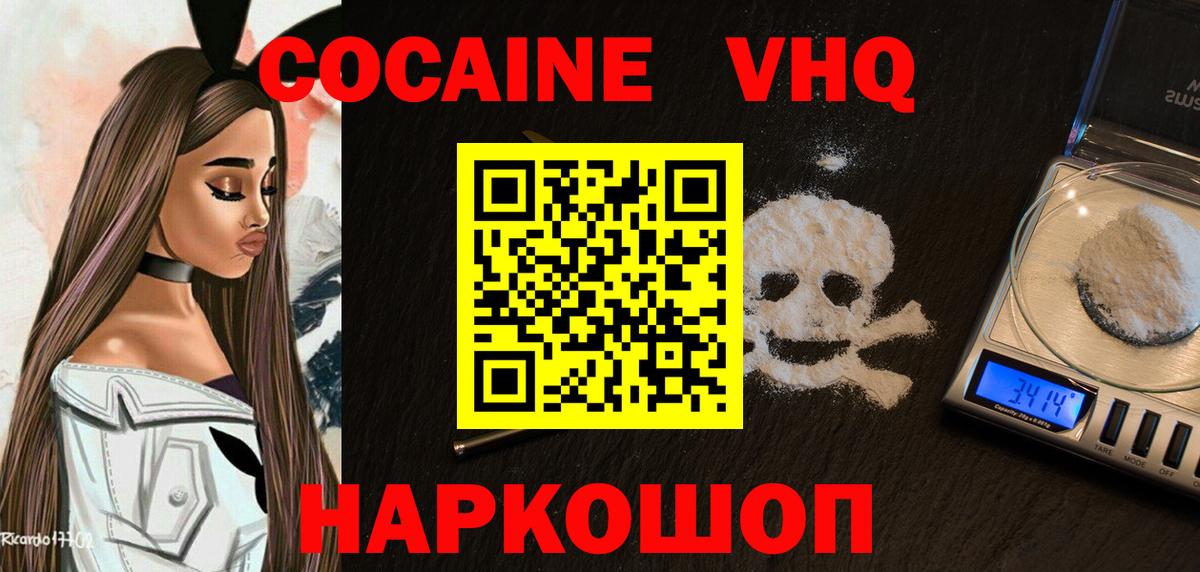 Cocaine Колумбийский  Вход с VPN  КОКАИН  Кокаин Перу  Янаул 