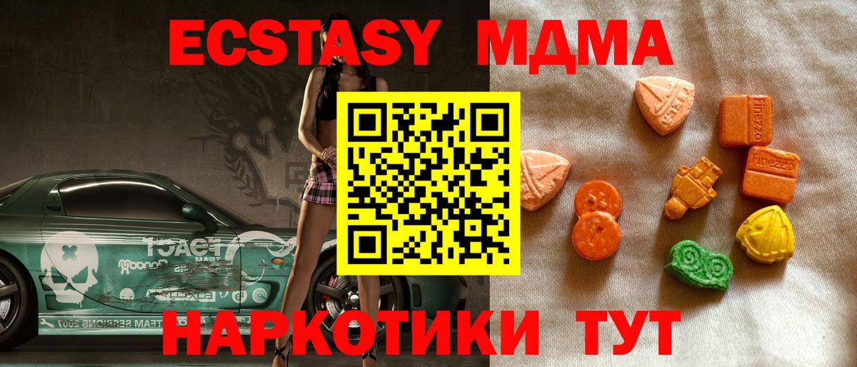 ЭКСТАЗИ круглые  Вход с VPN  Янаул  купить наркоту  Экстази 300 mg  ЭКСТАЗИ 