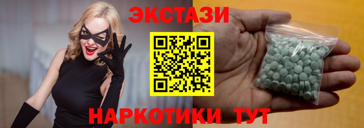 Экстази XTC Янаул