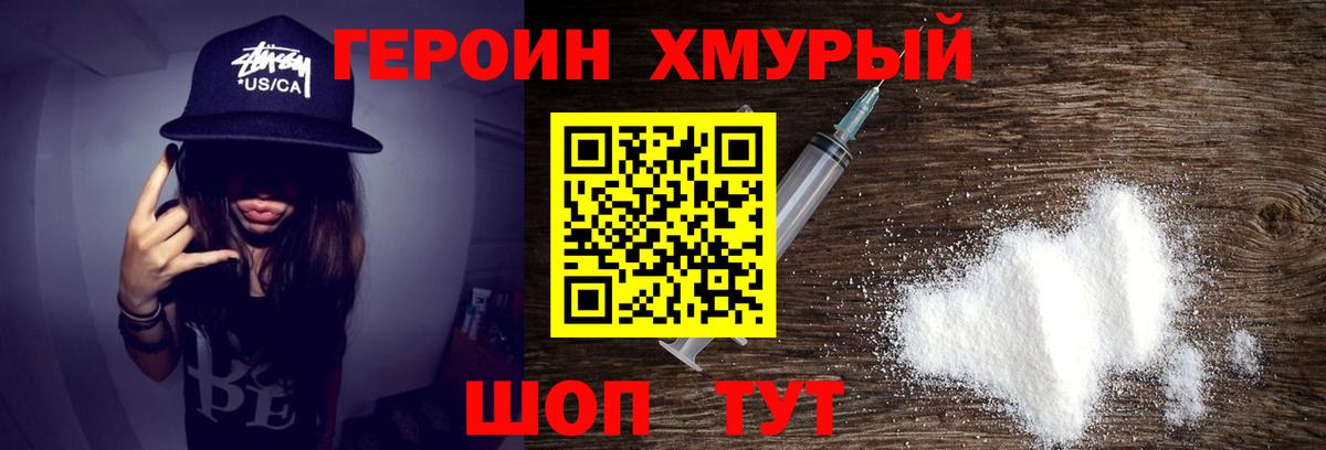ГЕРОИН  Вход с VPN  Янаул  Героин Афган 