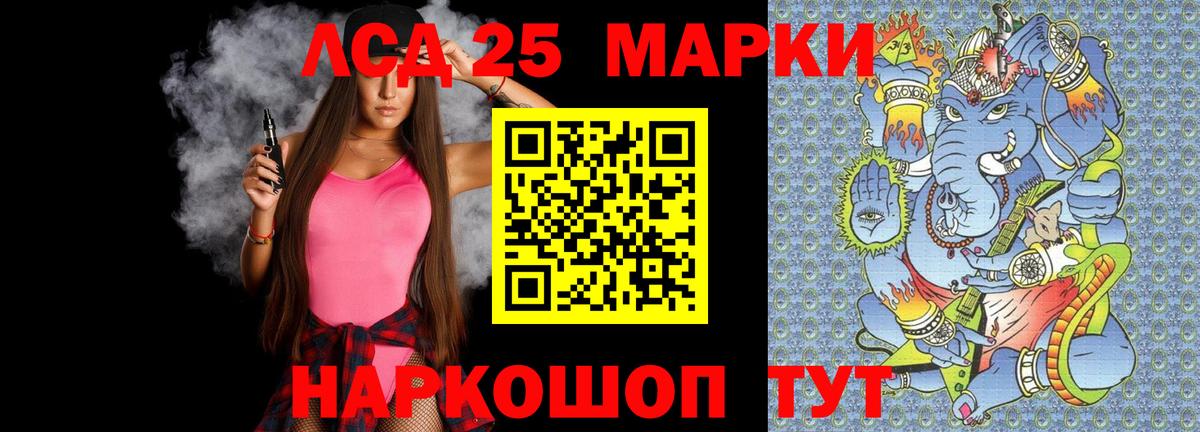 LSD-25 экстази кислота Янаул