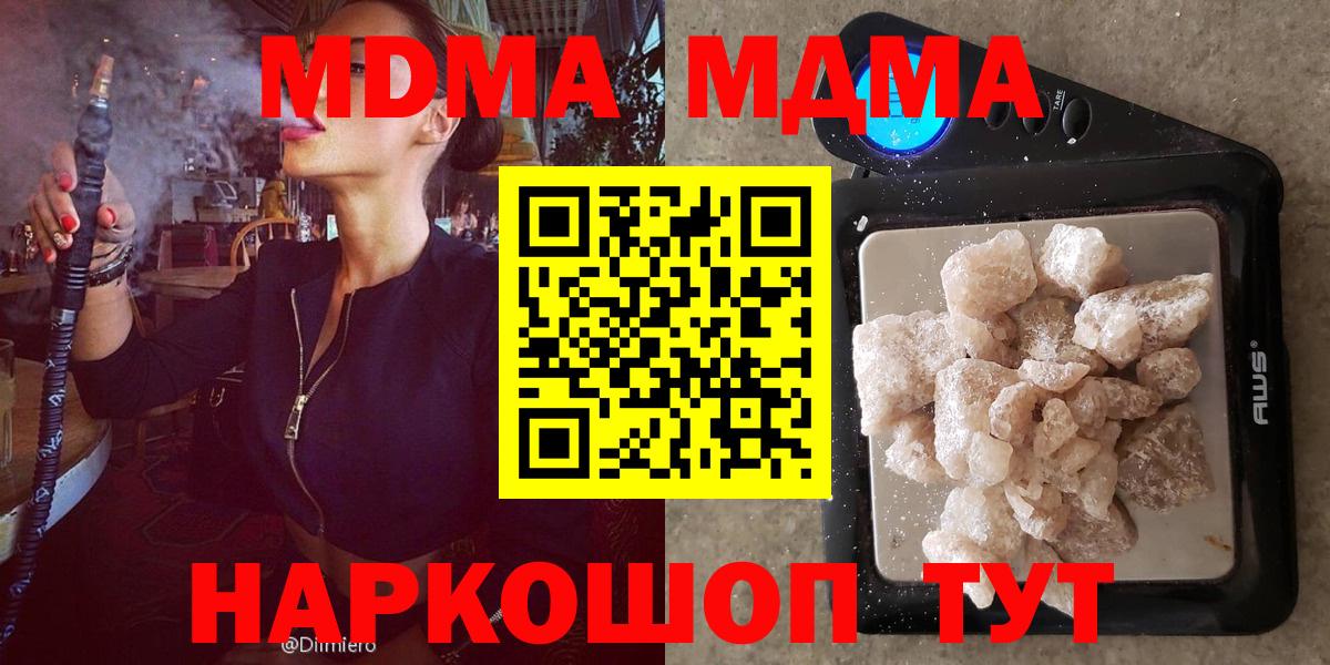 MDMA кристаллы  Вход с VPN  Янаул 