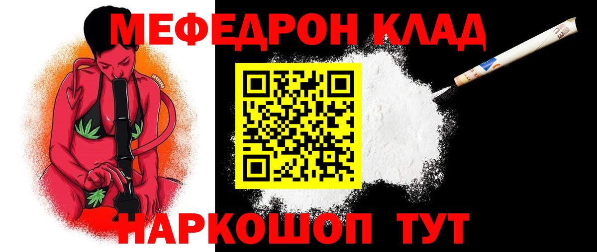 Янаул  МЕФ VHQ  Вход с VPN  Мефедрон 4 MMC 