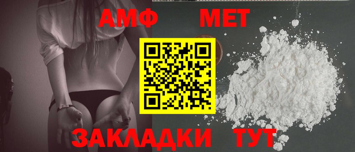 Янаул  МЕТАМФЕТАМИН кристалл  Вход с VPN 