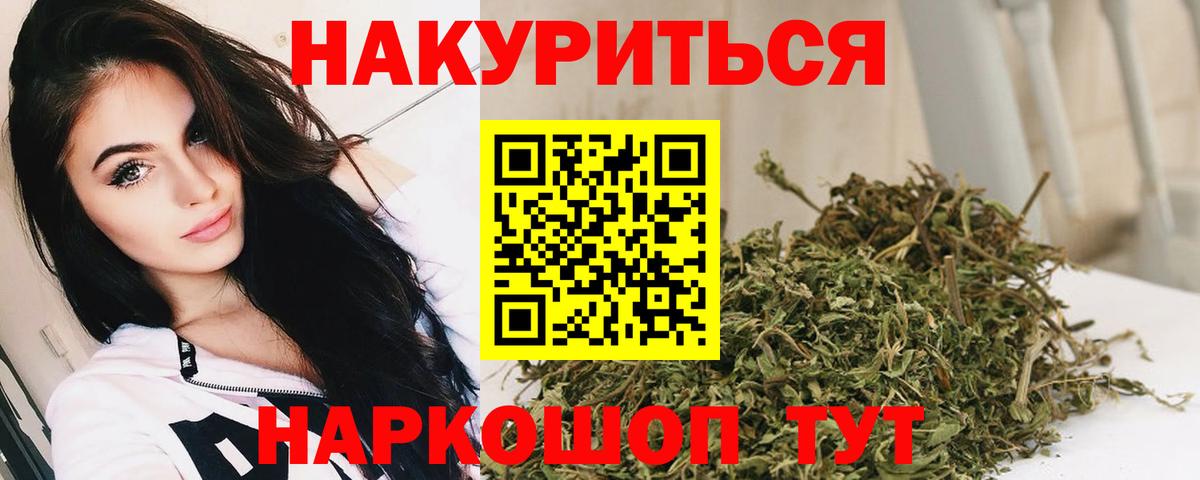 Янаул  Каннабис THC 21%  Вход с VPN  МАРИХУАНА гибрид  Канабис OG Kush 