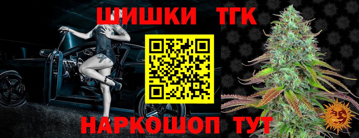 Шишки марихуана план Янаул